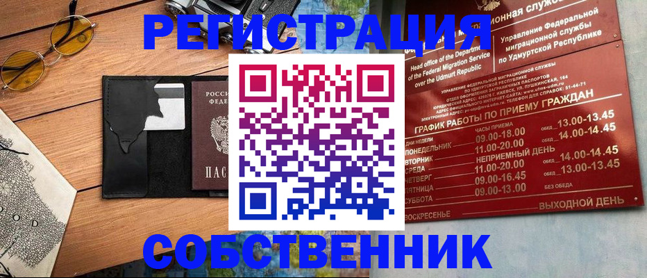 прописка поиск в Серпухове