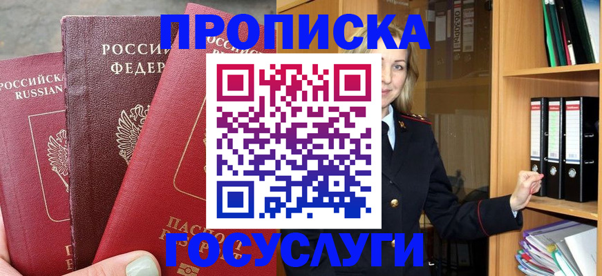 временная регистрация для школы в Серпухове