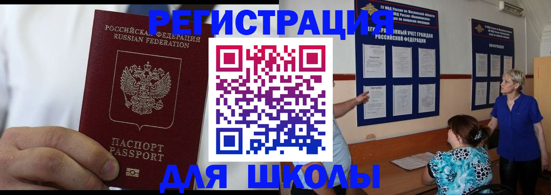 прописка для кредита в Серпухове