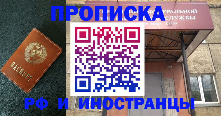 прописка паспорт в Серпухове